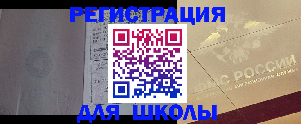 прописка в квартире в Бодайбо
